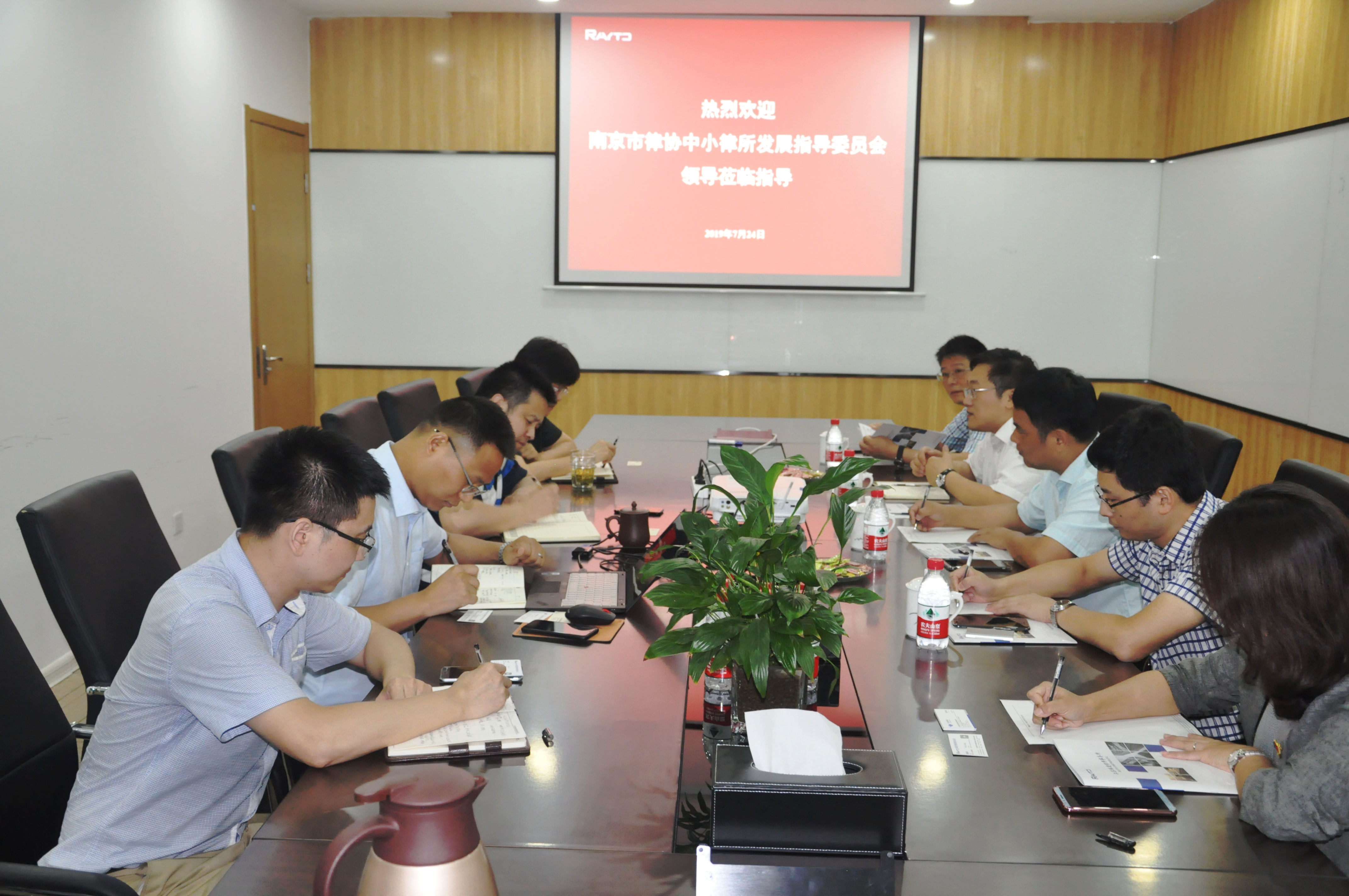南京市律师协会中小律所发展指导委员会领导莅临瑞途所指导