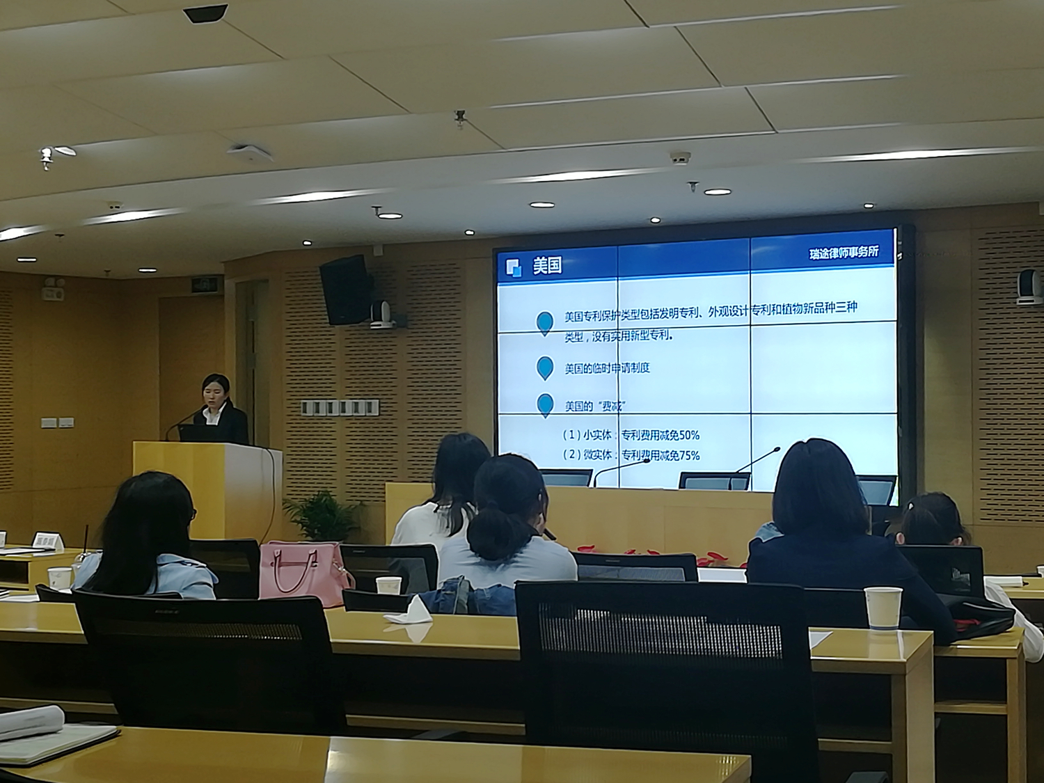 瑞途所与南京经开区科技人才局共同举办知识产权宣传周主题演讲活动
