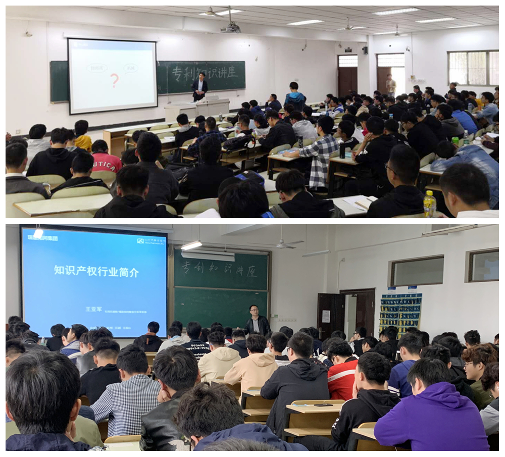 专利代理师韦超峰、王亚军赴安徽工业大学做专利知识讲座